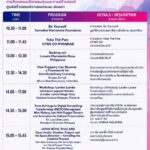 PROGRAM | 7 August 2026
