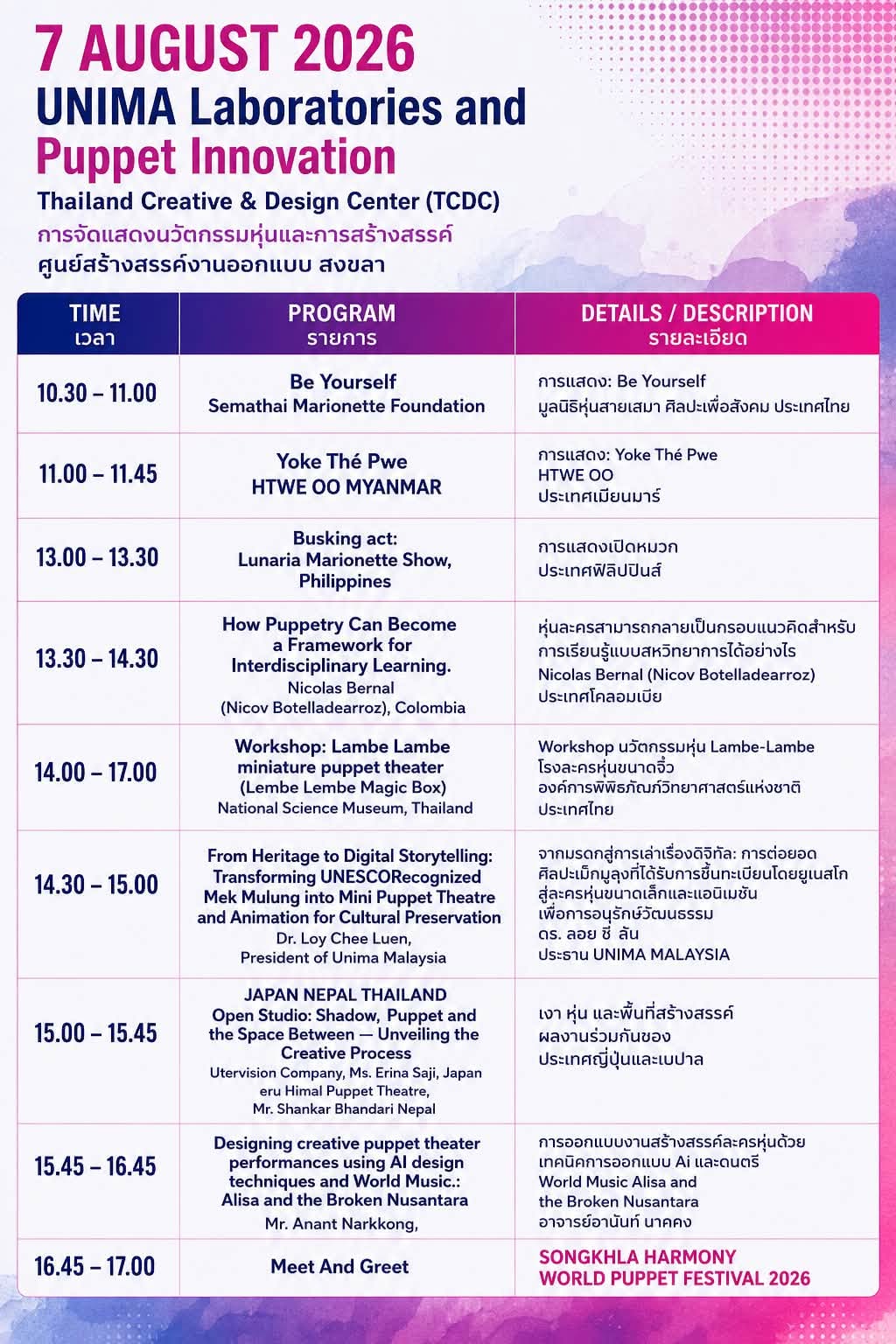 PROGRAM | 7 August 2026
