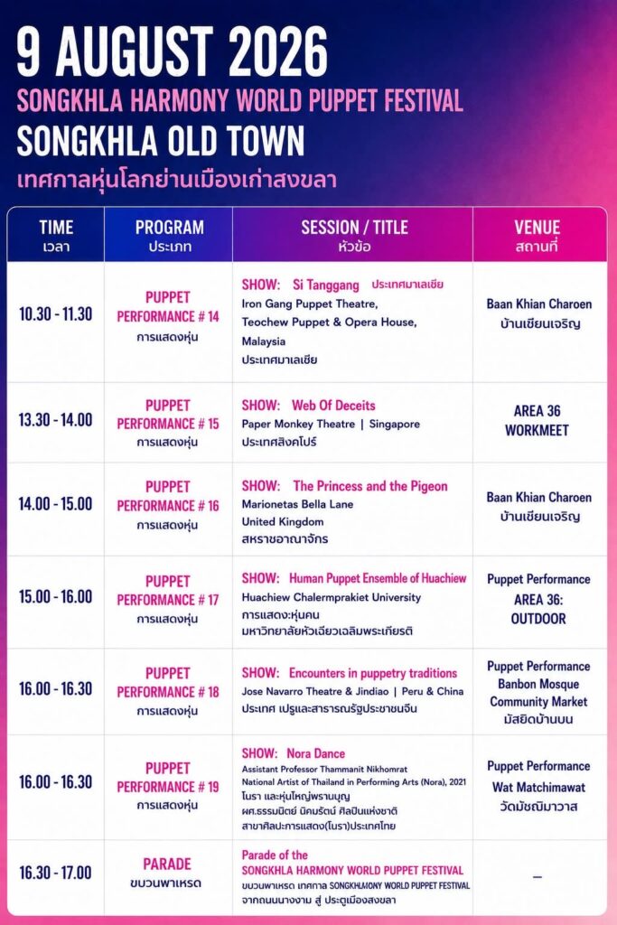 PROGRAM | 9 August 2026
