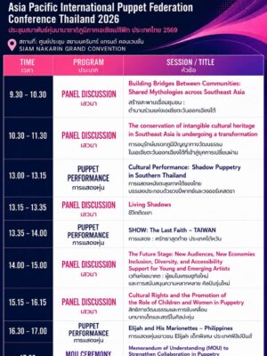 PROGRAM | 5 August 2026
