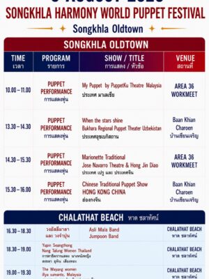 PROGRAM | 8 August 2026