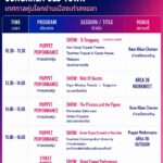 PROGRAM | 9 August 2026