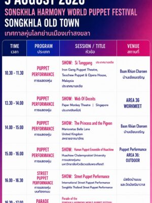 PROGRAM | 9 August 2026