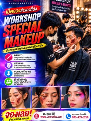 WORKSHOP SPECIAL MAKE UP